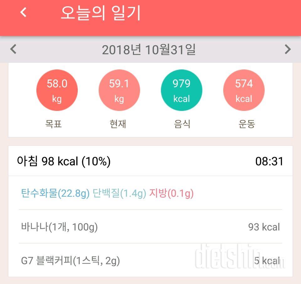 30일 아침먹기 13일차 성공!