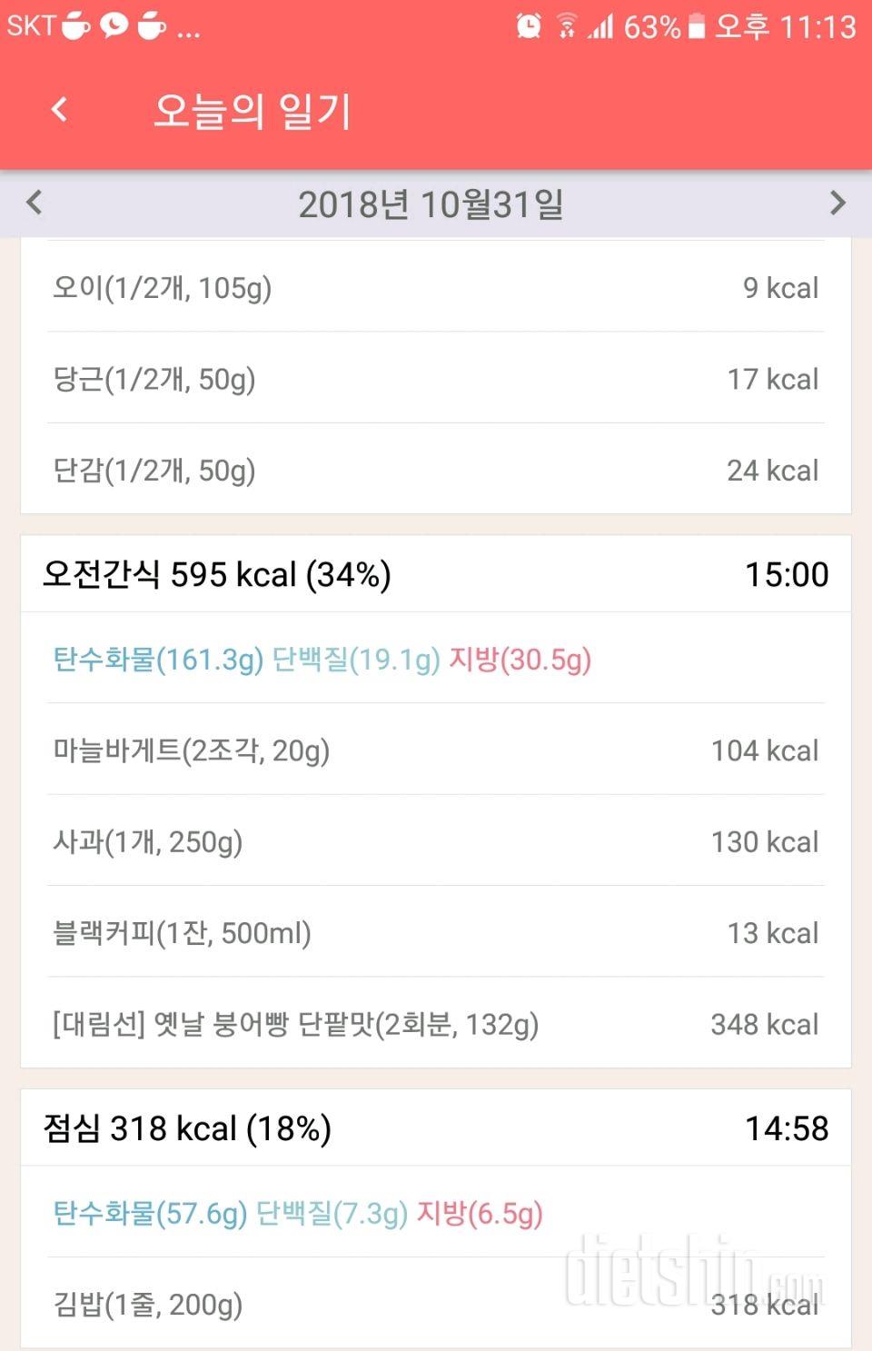 [다신 12기 일일미션]10일차 등록