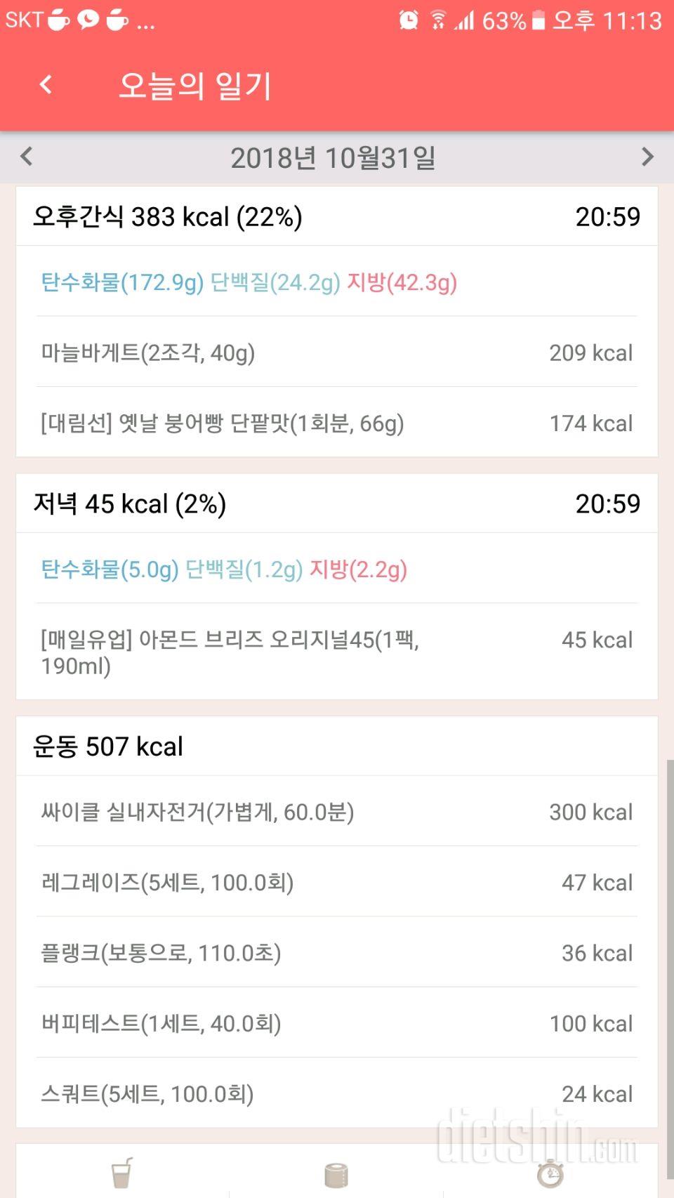 [다신 12기 일일미션]10일차 등록