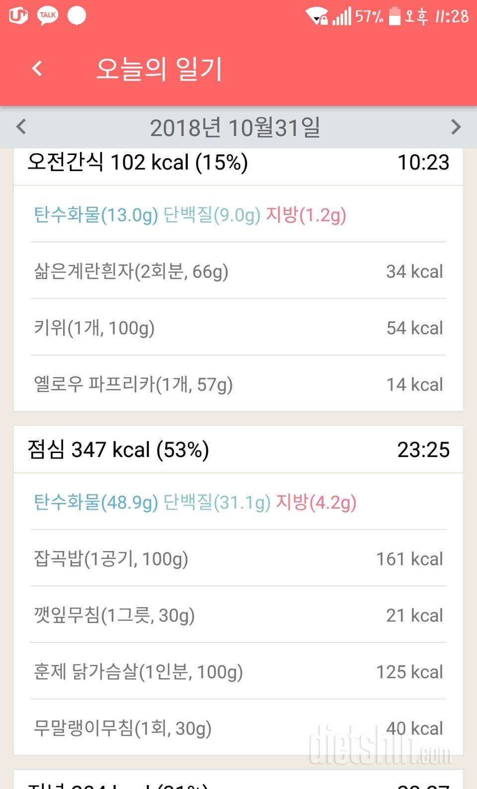 [다신 12기 일일미션] 10일차 등록