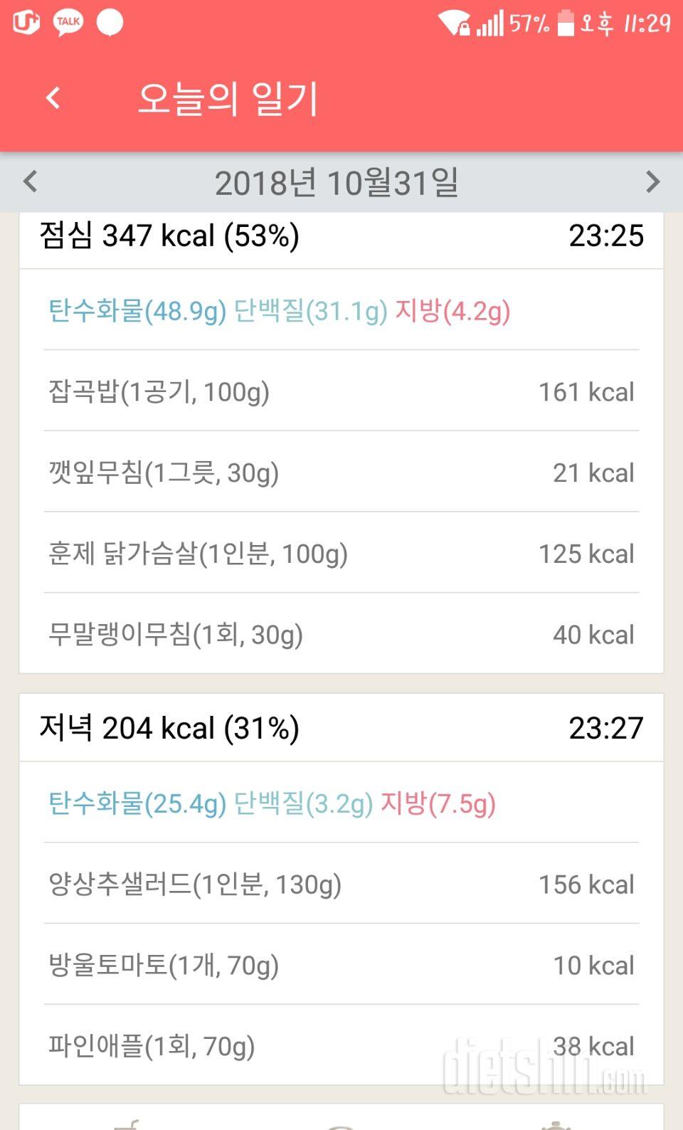 [다신 12기 일일미션] 10일차 등록