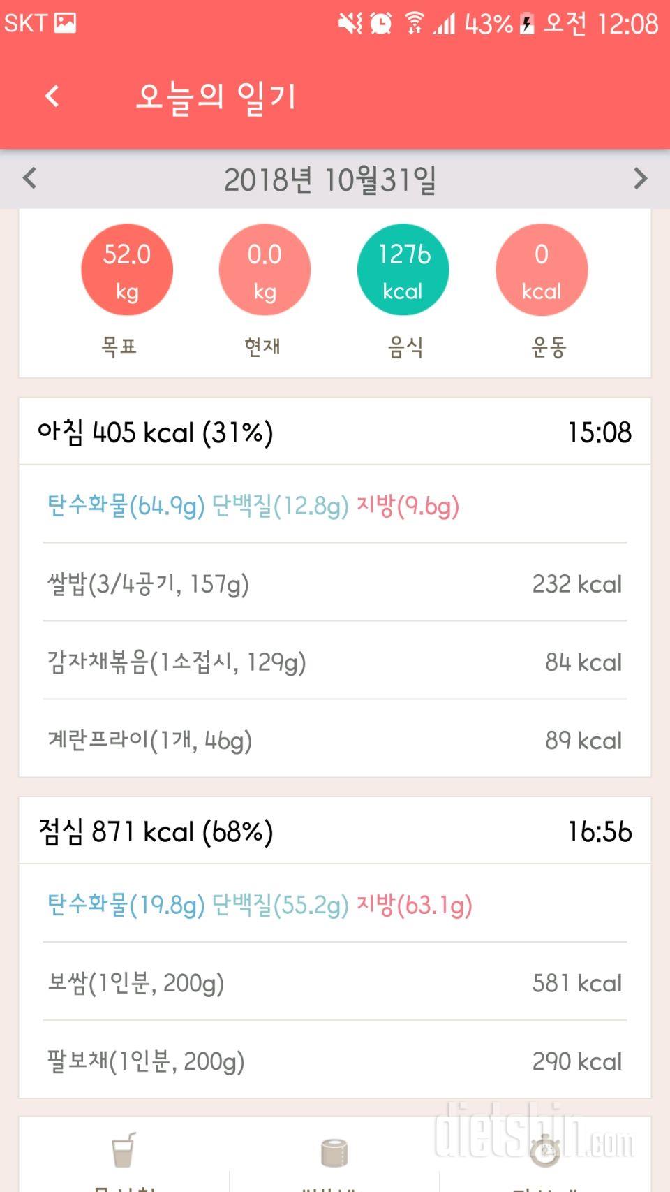 30일 밀가루 끊기 7일차 성공!