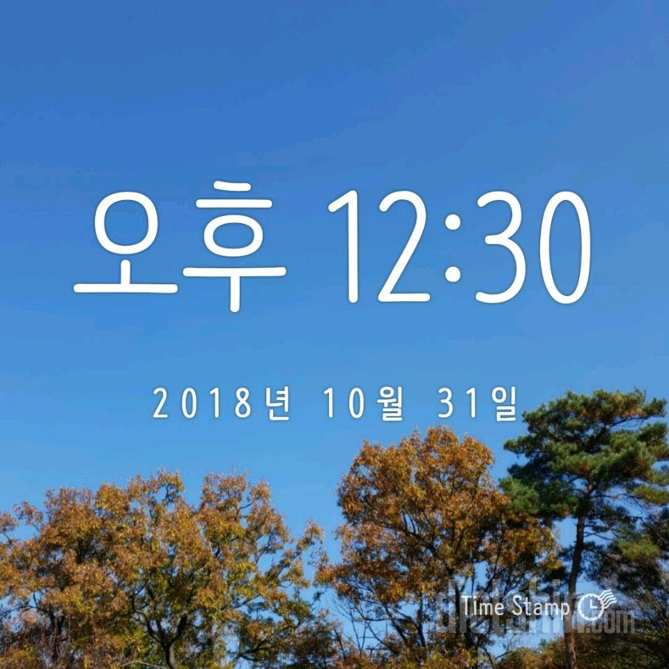 10/31 -점심운동