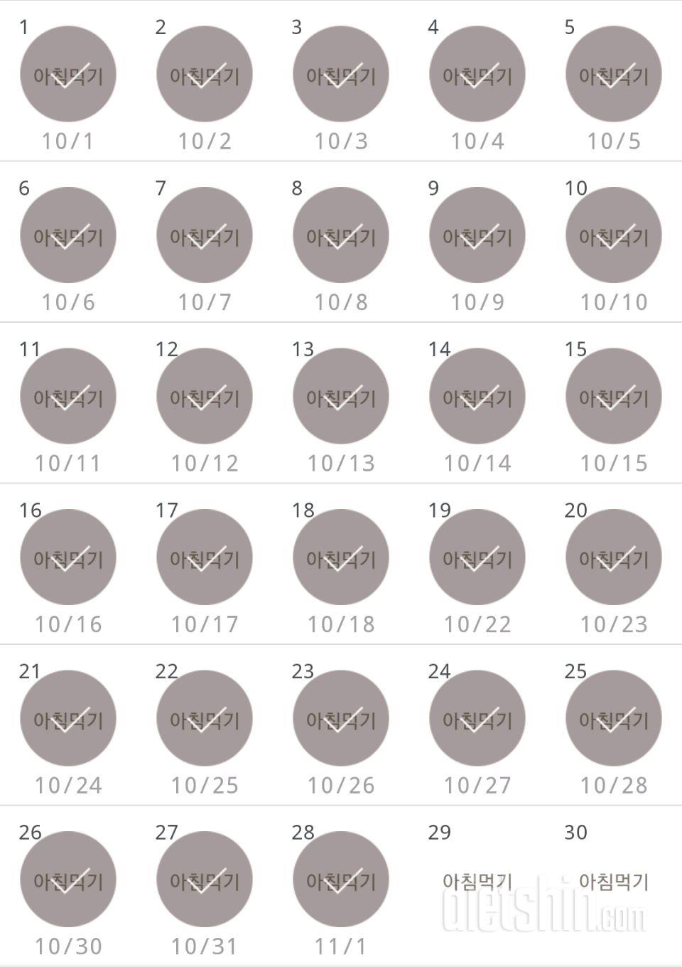 30일 아침먹기 148일차 성공!