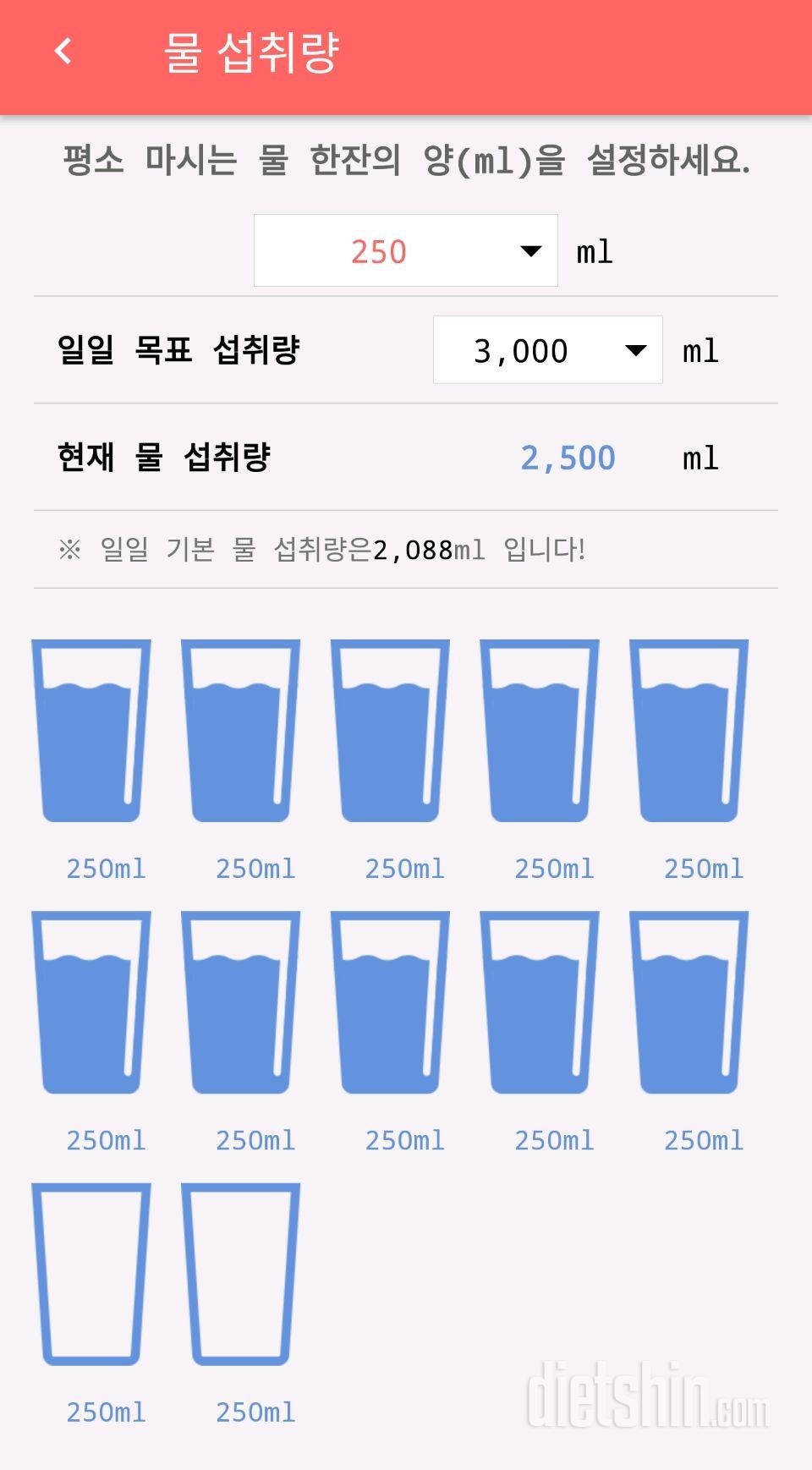 30일 하루 2L 물마시기 14일차 성공!