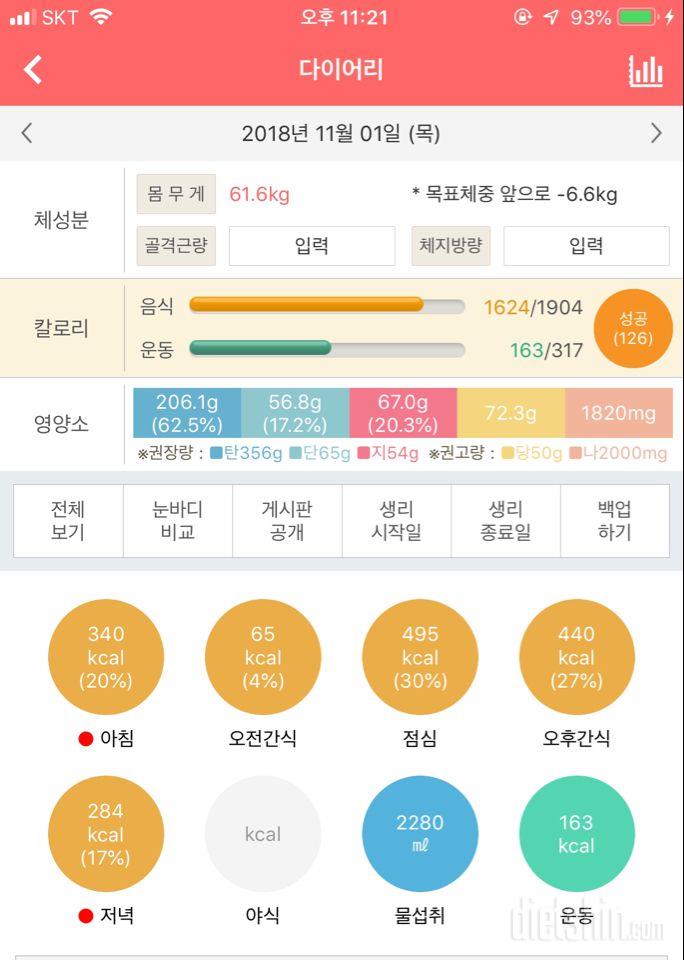 [다신12기 일일미션]-11일차 등록