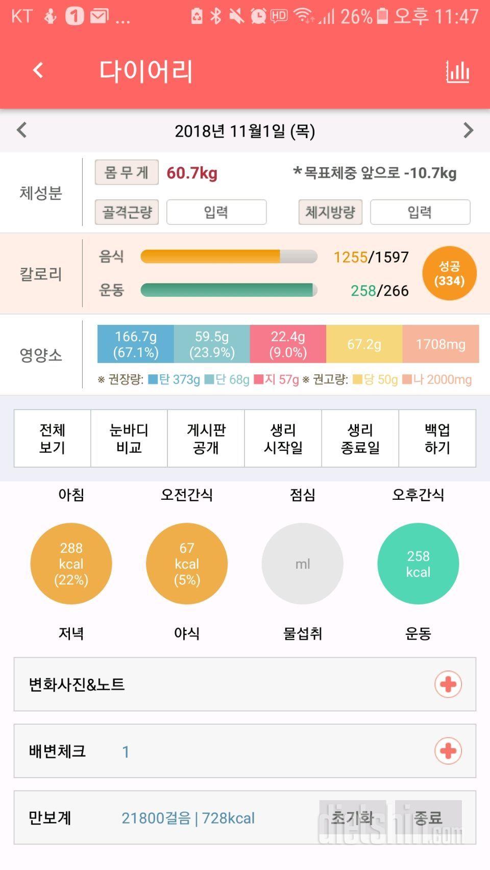 일일미션 등록11일차