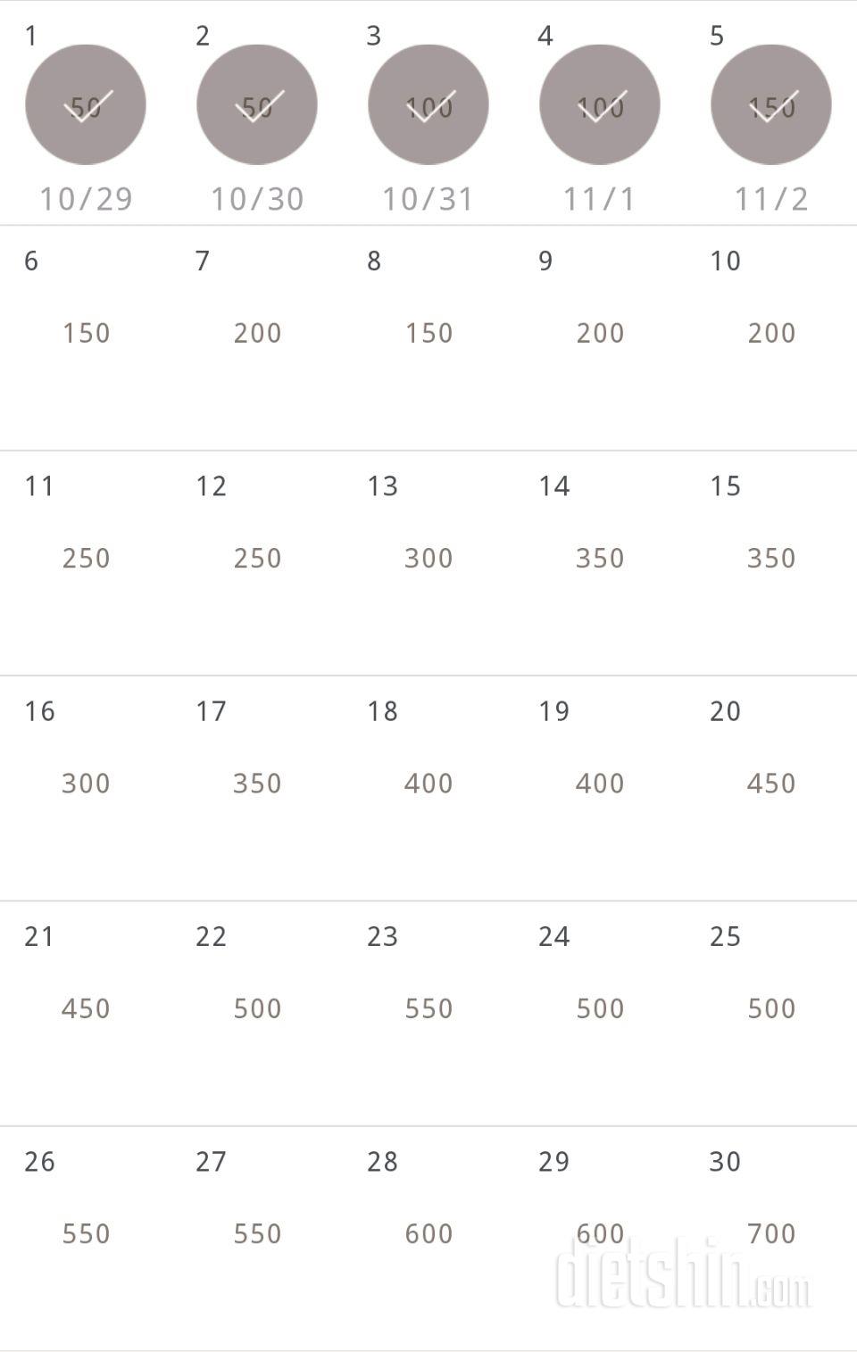 30일 점핑잭 5일차 성공!