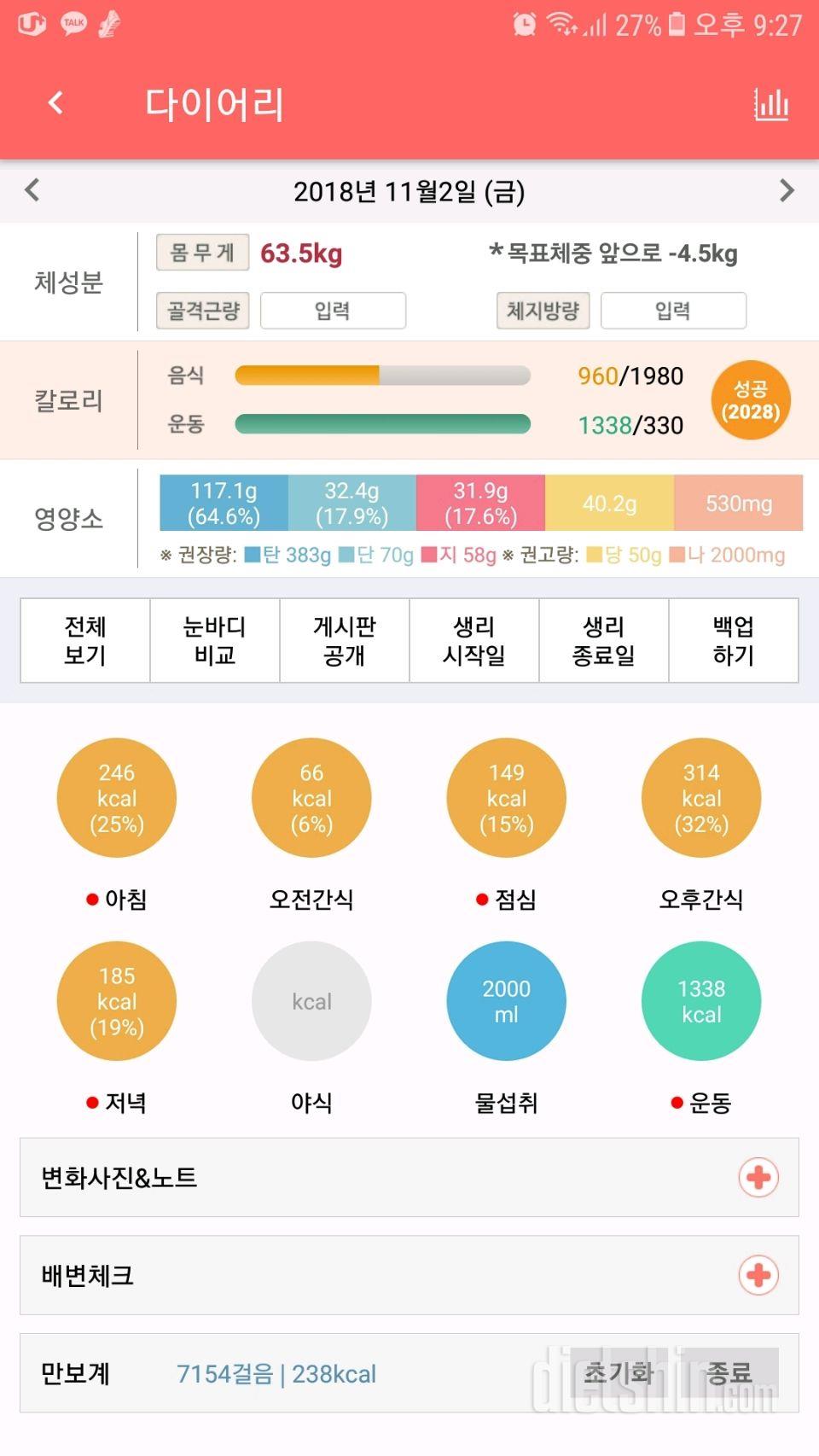 [다신12기일일미션] 12일차 등록