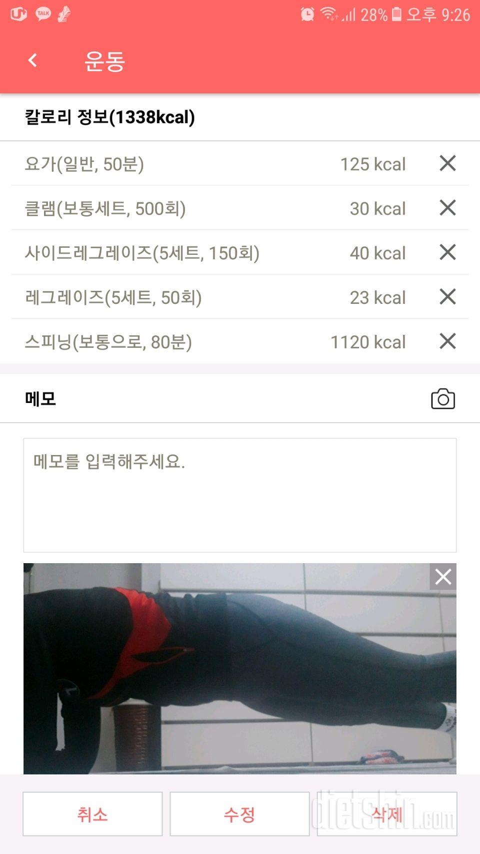 [다신12기일일미션] 12일차 등록