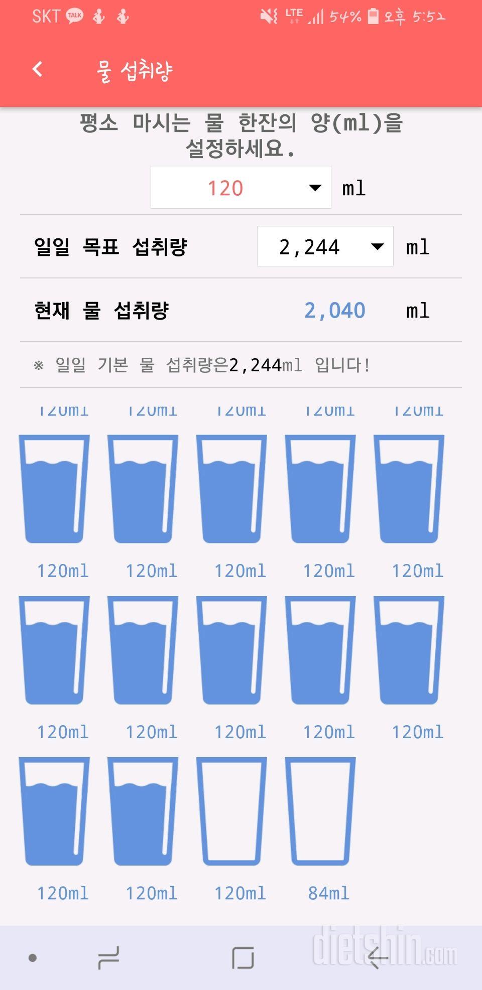 30일 하루 2L 물마시기 3일차 성공!