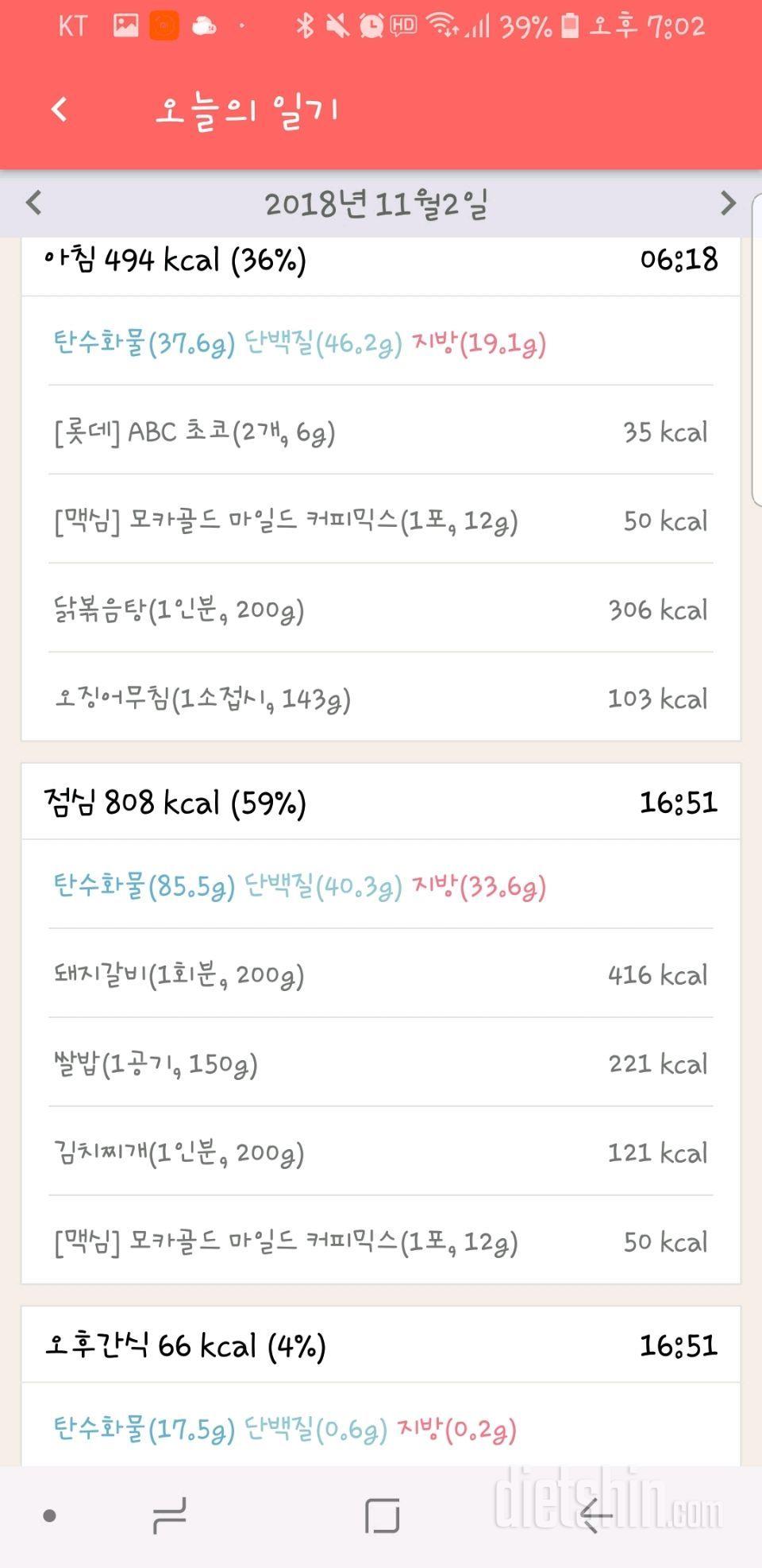 [다신 12기 일일미션] 12일