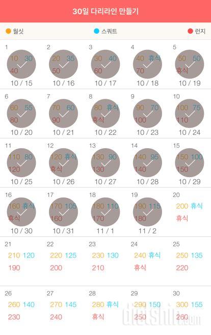 30일 다리라인 만들기 19일차 성공!