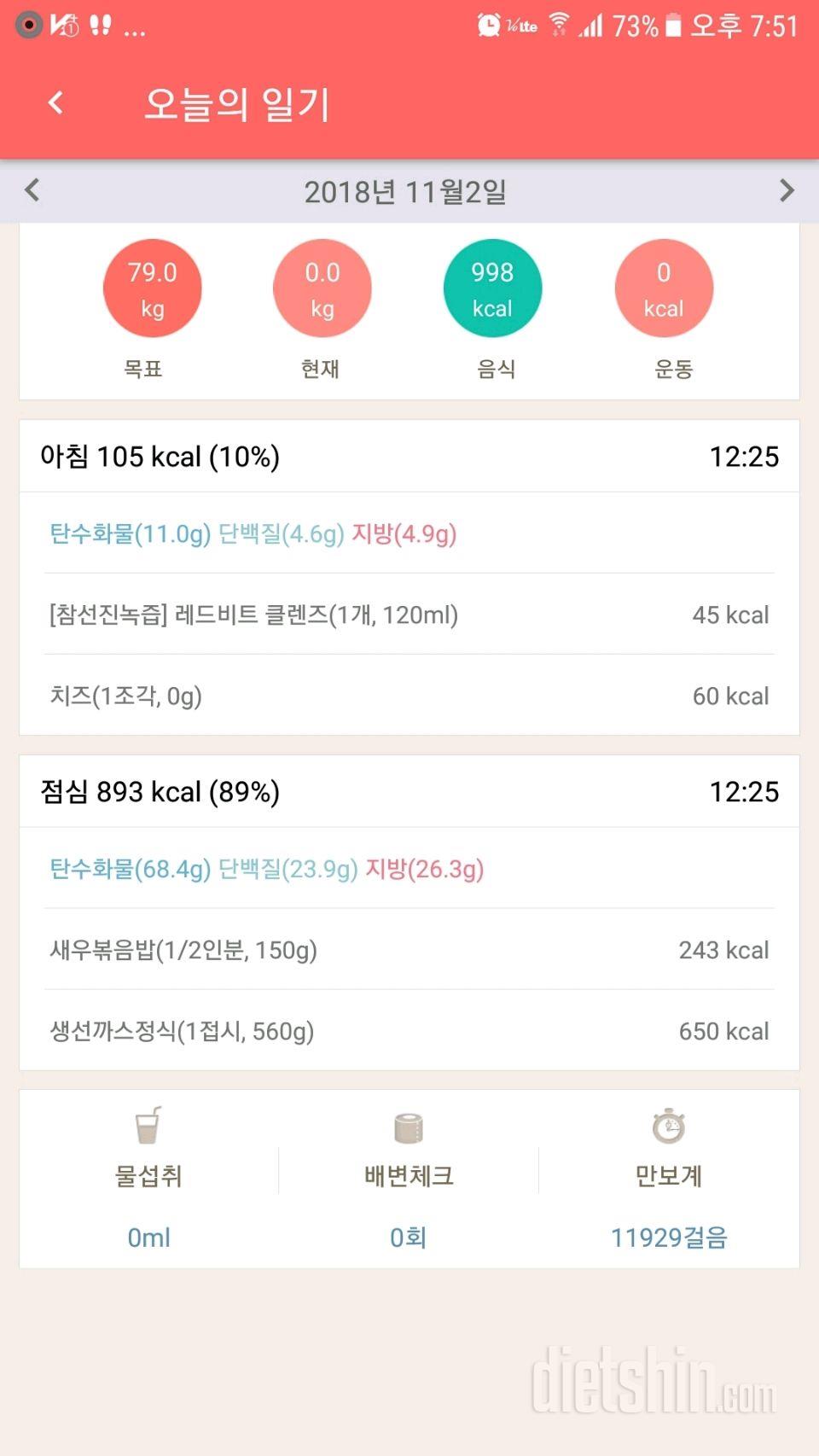 [다신12기 일일미션]12일짜