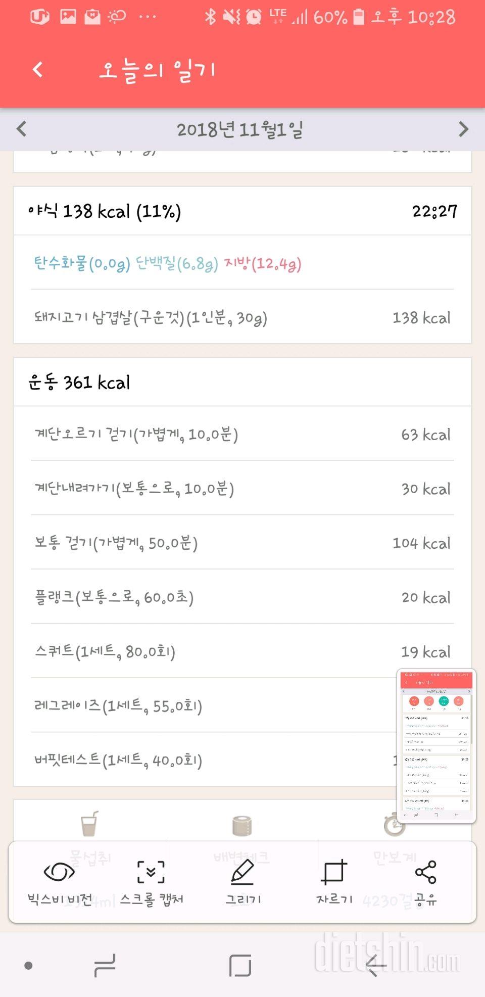 12일차등록