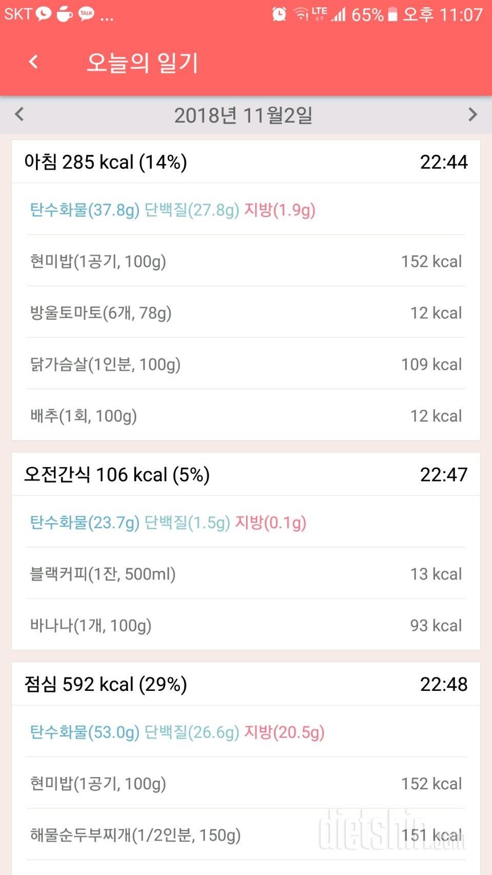 [다신 12기 일일미션]12일차 등록