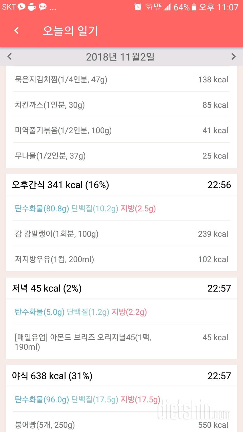 [다신 12기 일일미션]12일차 등록