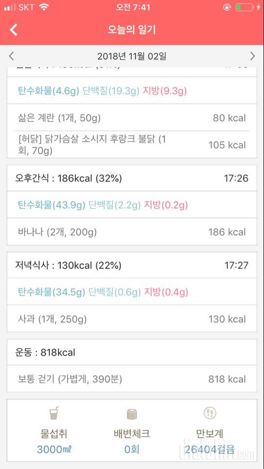 30일 하루 2L 물마시기 3일차 성공!