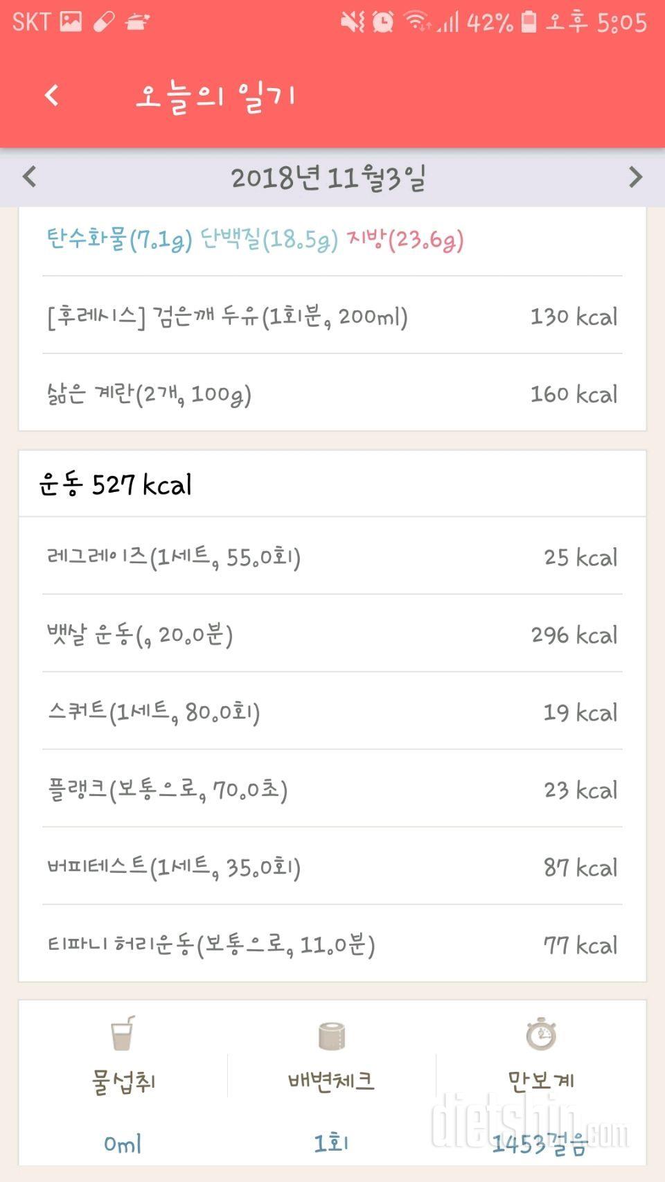 [다신 12기]  13일차 일일미션