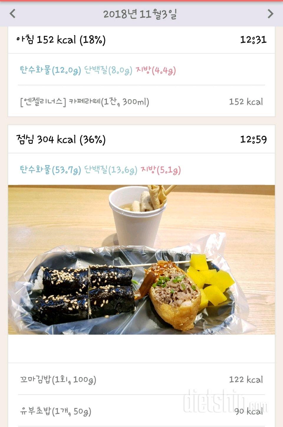 [다신12기 일일미션] 13일차(11/3)