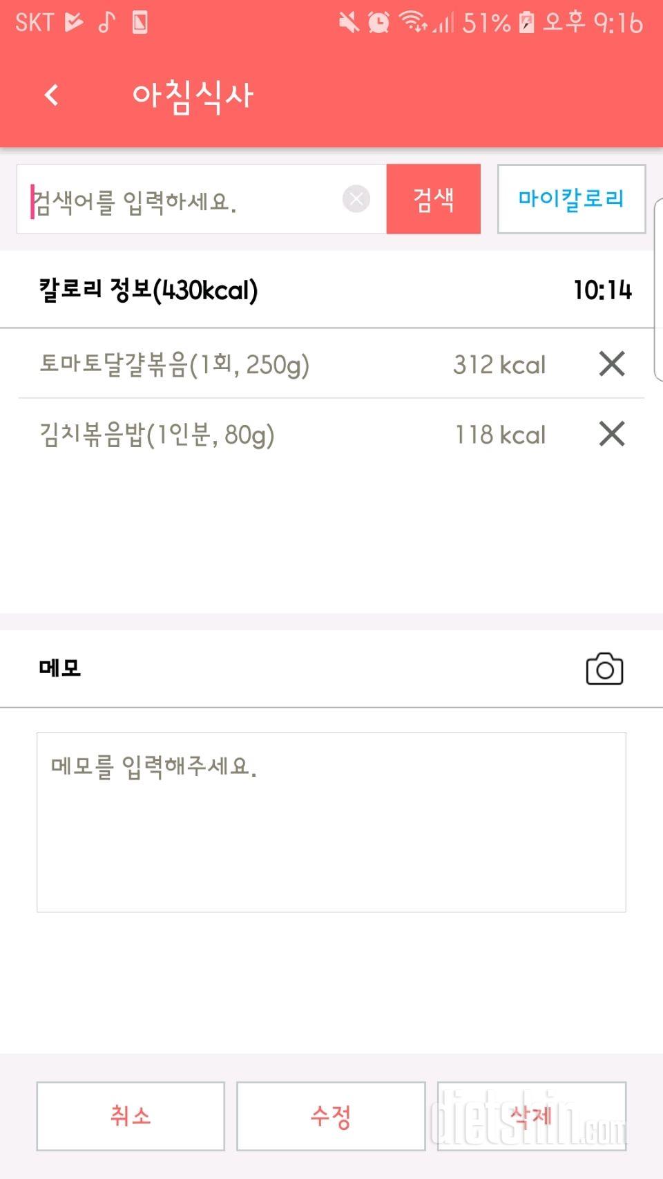 30일 아침먹기 16일차 성공!