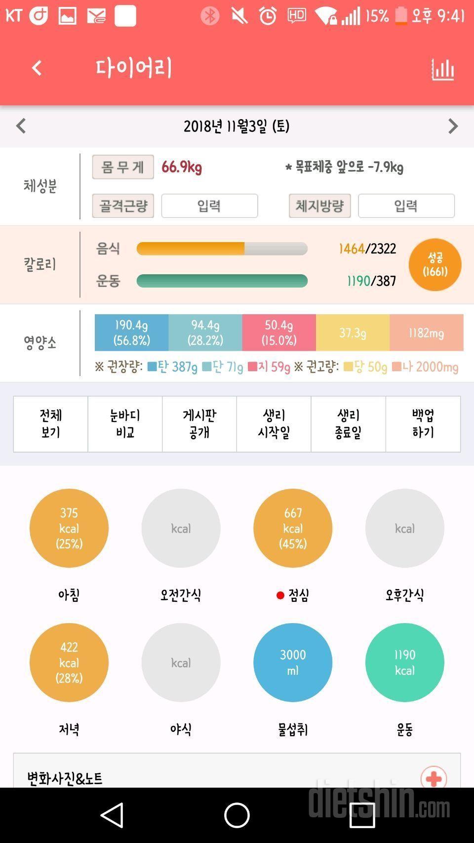 [다신 12기 일일미션] 13일차 등록