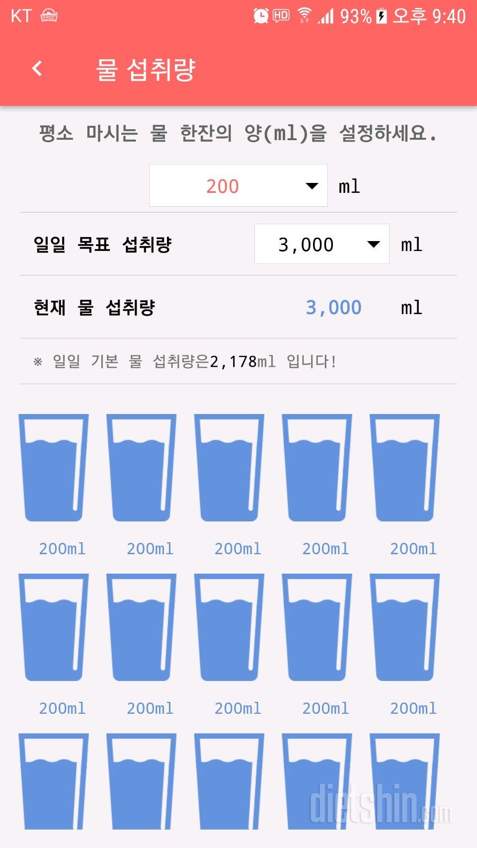 30일 하루 2L 물마시기 6일차 성공!