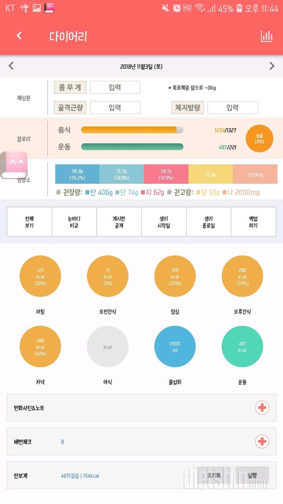 30일 하루 2L 물마시기 2일차 성공!