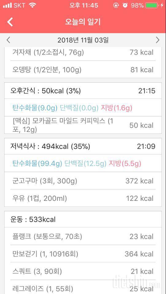 [다신12기 일일미션] 13일차 등록