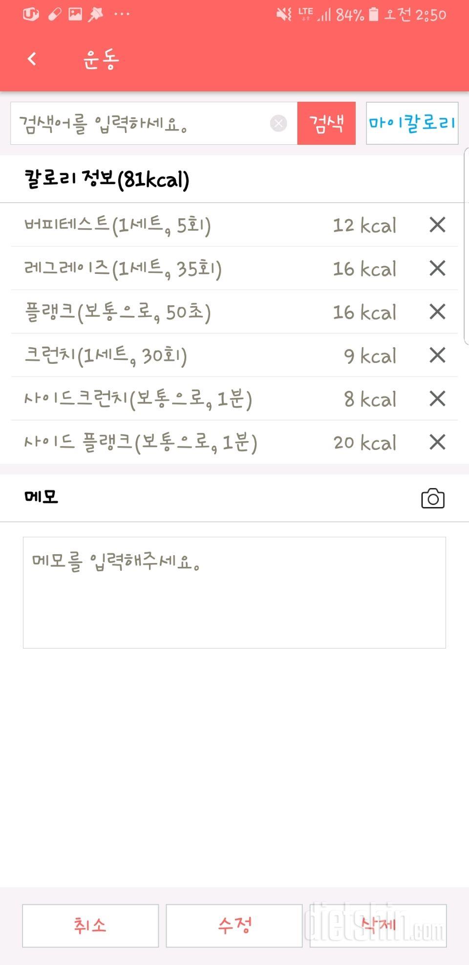 [다신 12기 일일미션]13일차 등록