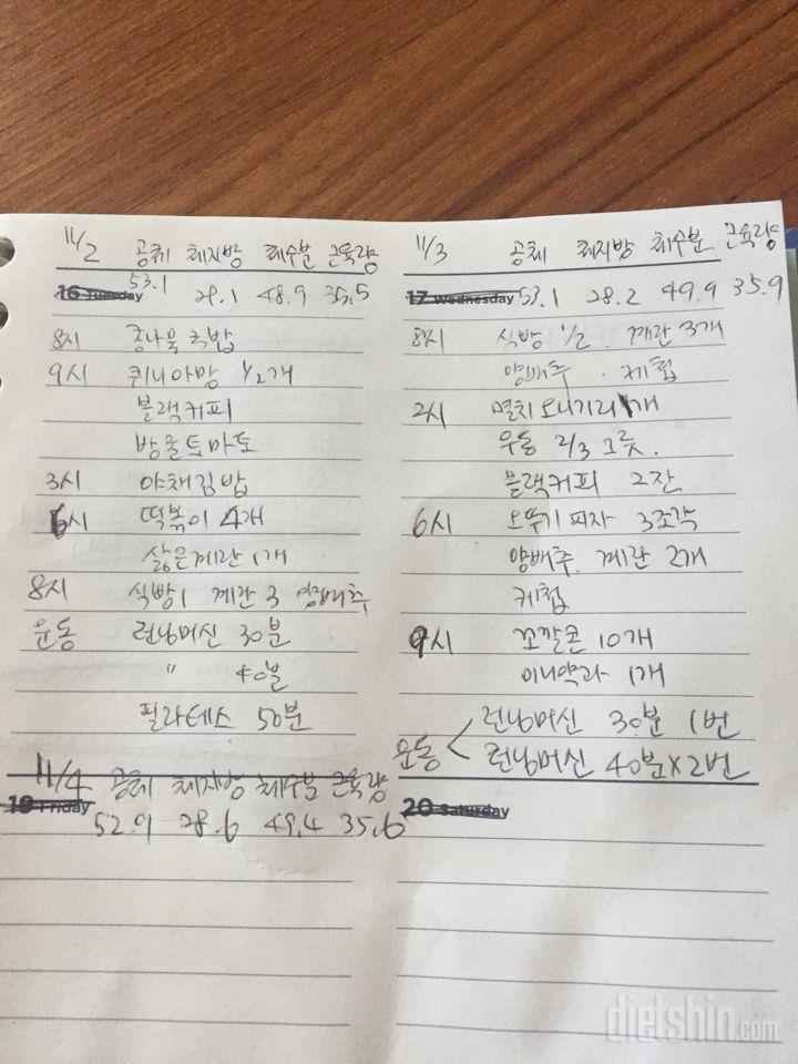 11/3 식운.  믿는구석이 필요하다