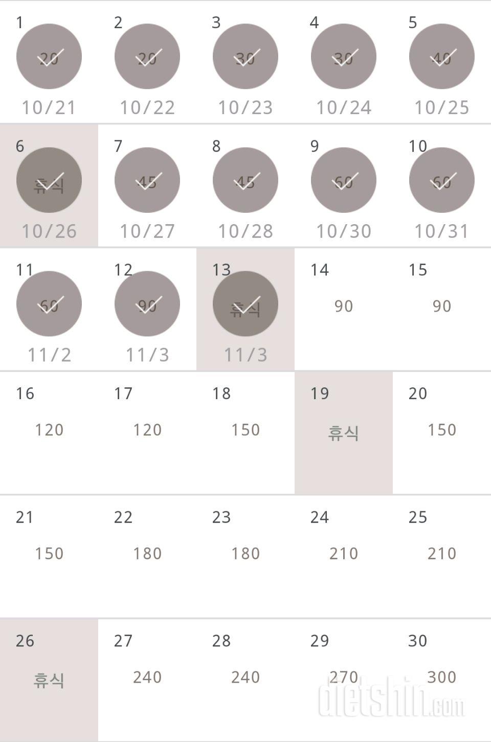 30일 플랭크 133일차 성공!