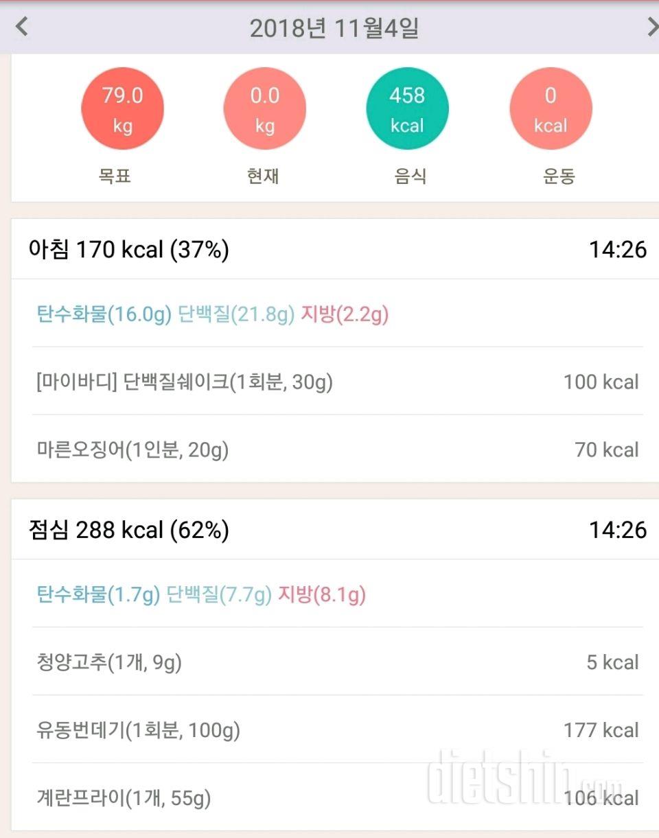 30일 1,000kcal 식단 17일차 성공!