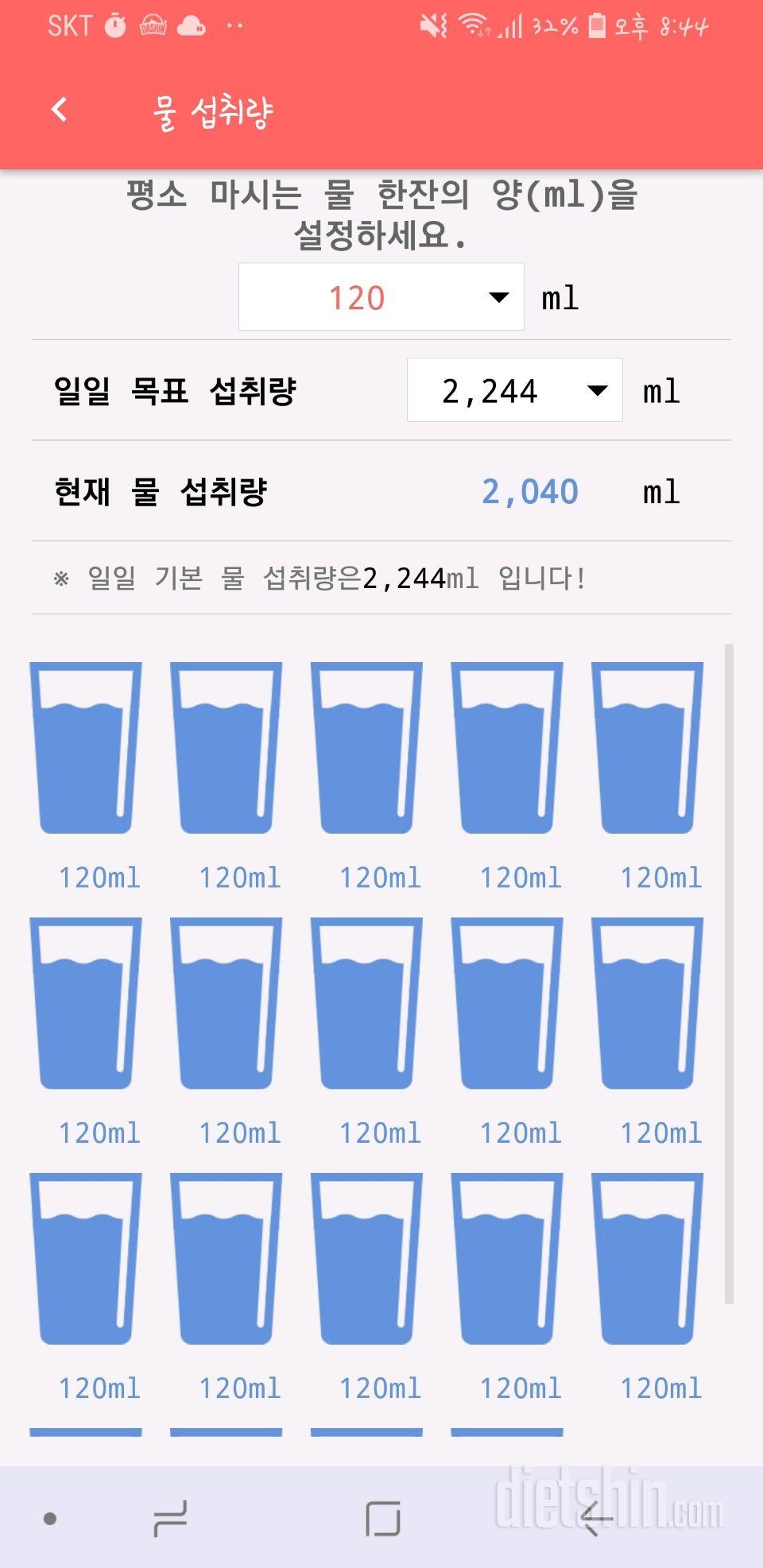 30일 하루 2L 물마시기 4일차 성공!