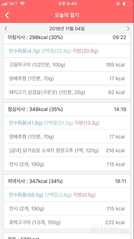 30일 밀가루 끊기 4일차 성공!