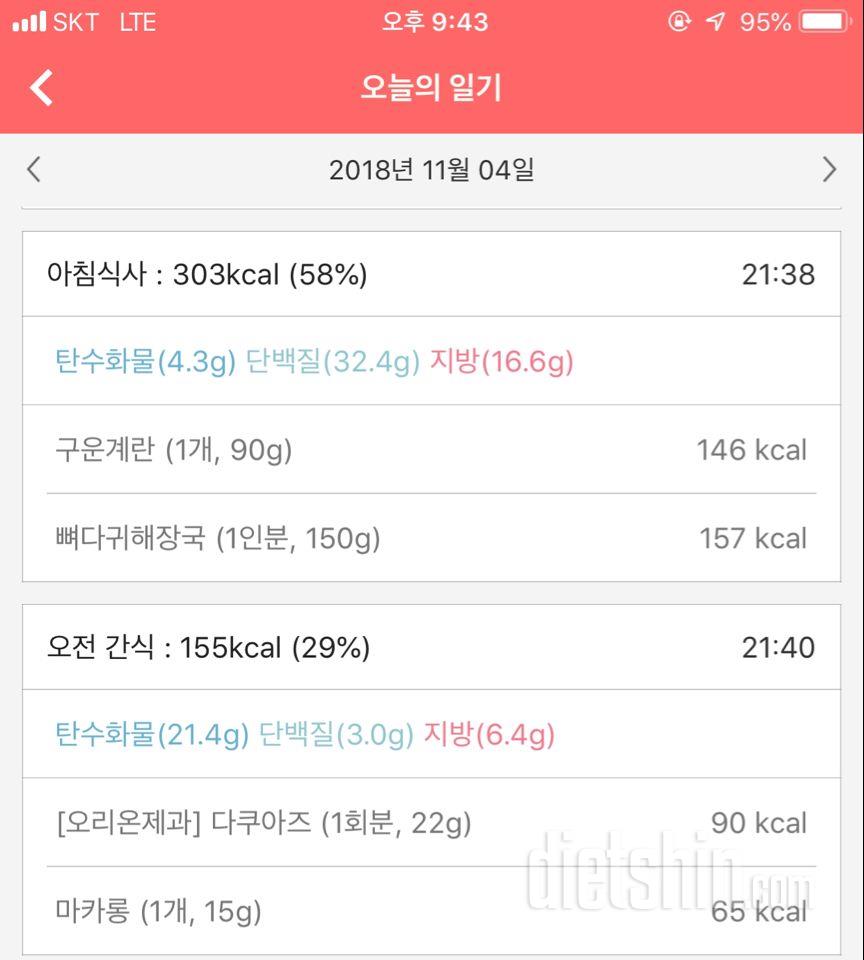 [다신 12기 일일미션]-14일차 등록