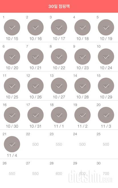 30일 점핑잭 21일차 성공!