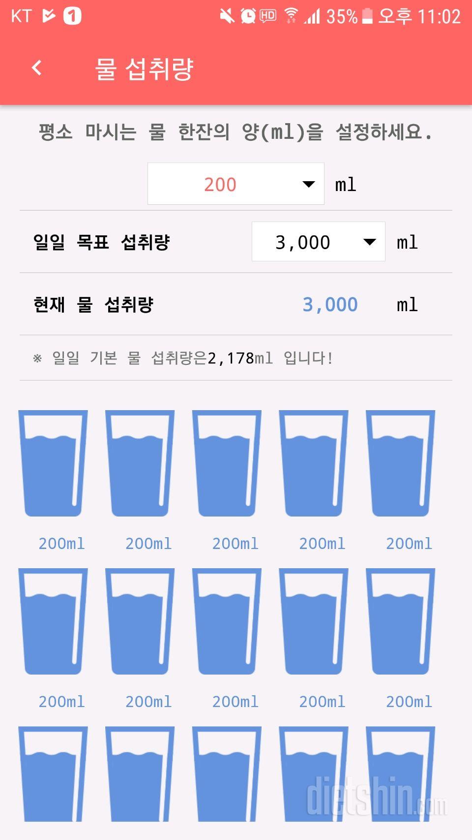 30일 하루 2L 물마시기 7일차 성공!