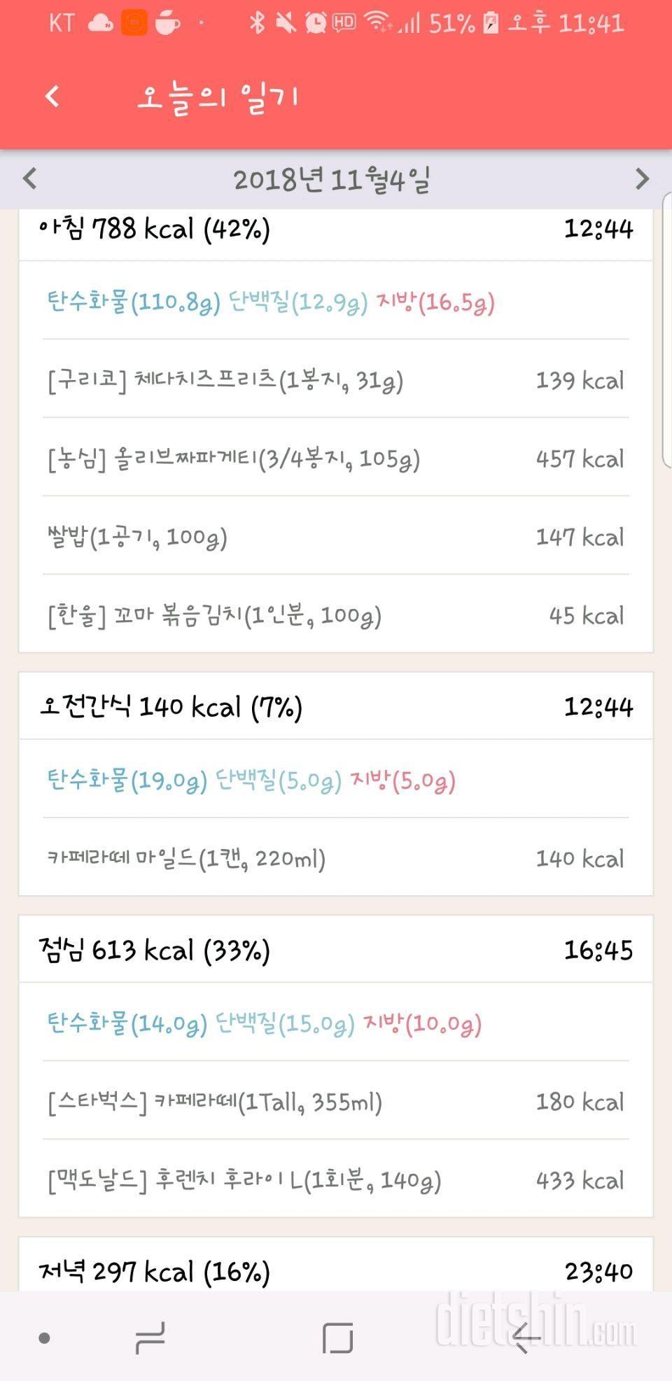 [다신 12기 일일미션] 14일