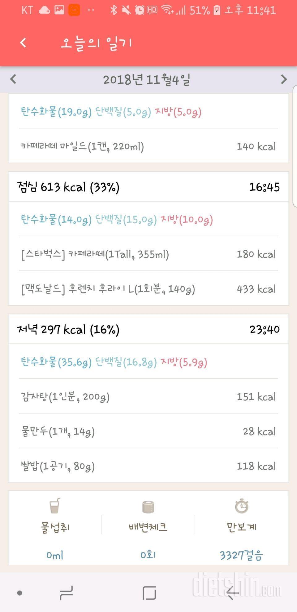 [다신 12기 일일미션] 14일