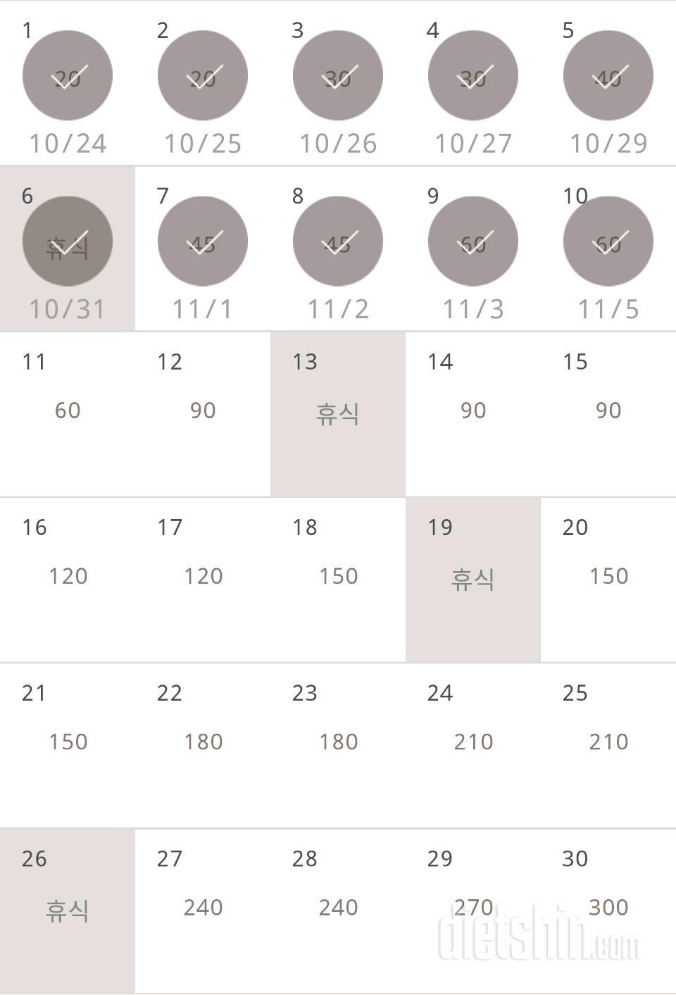 30일 플랭크 10일차 성공!