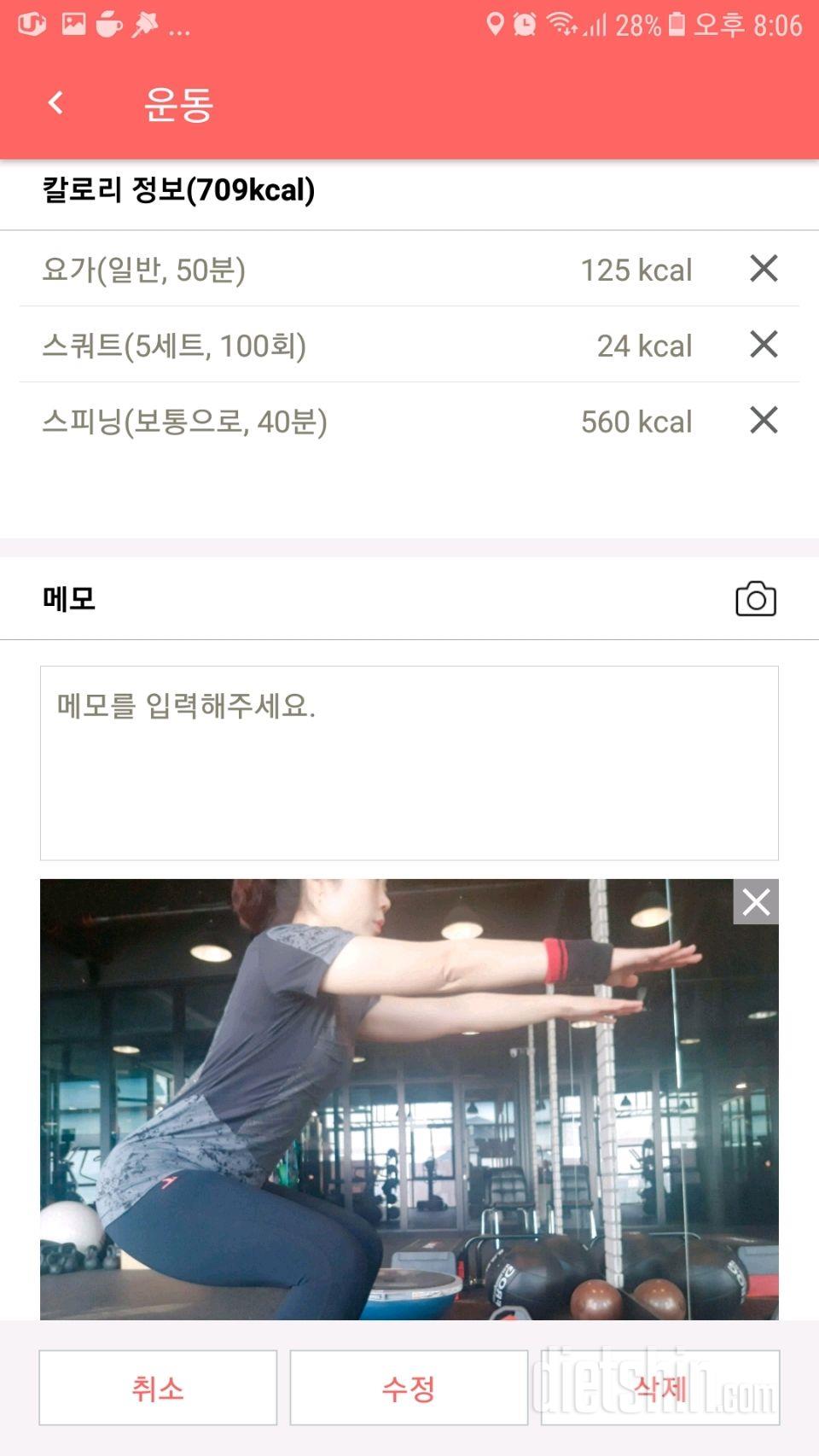 [다신12기일일미션] 15일차 등록