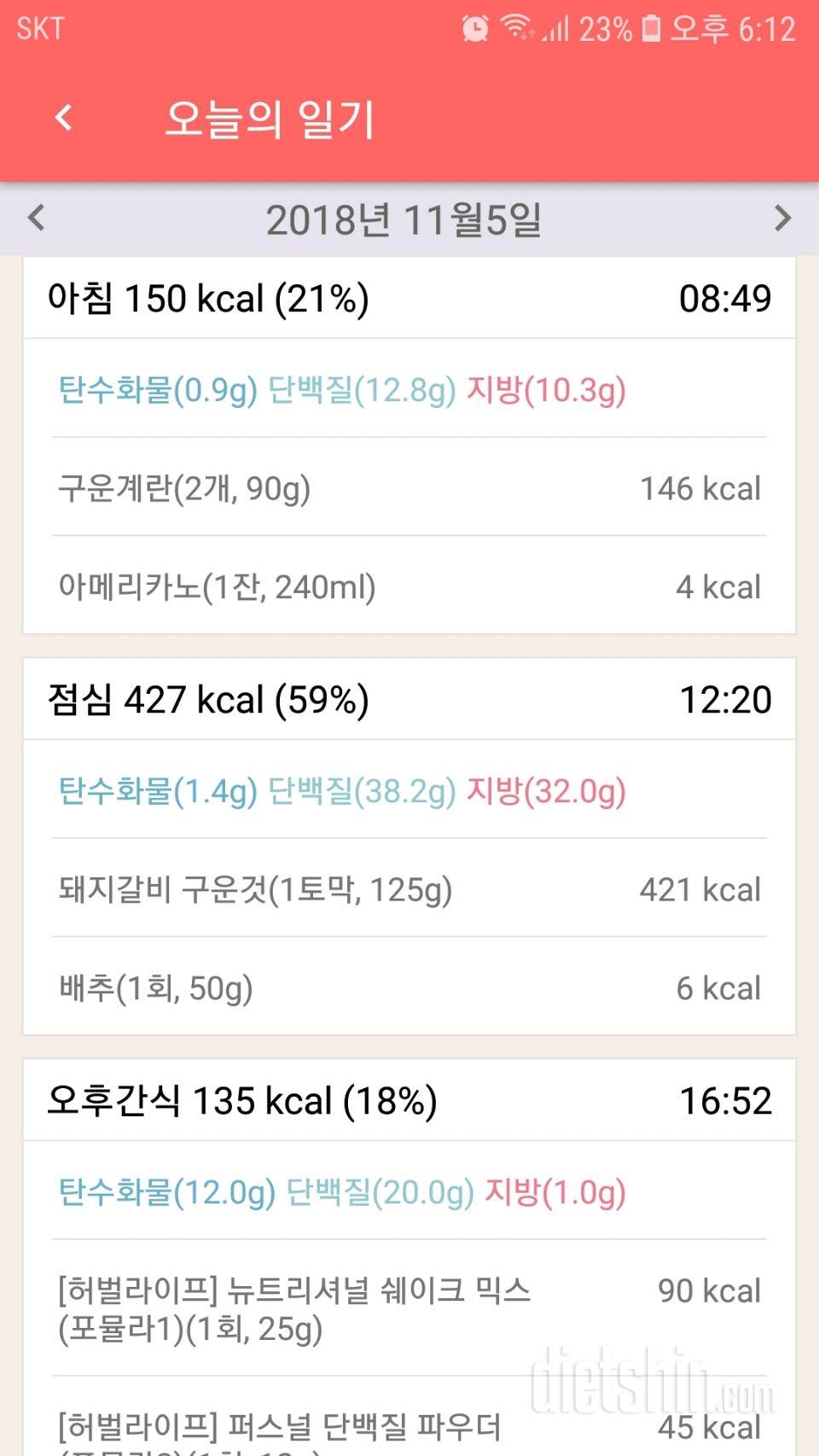 30일 1,000kcal 식단 1일차 성공!