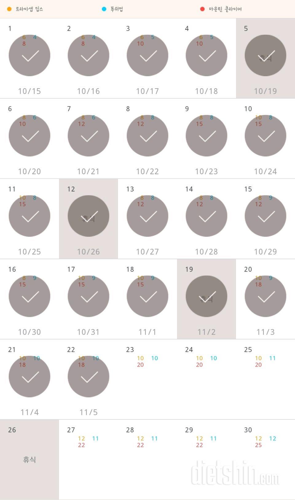 30일 슬림한 팔 112일차 성공!