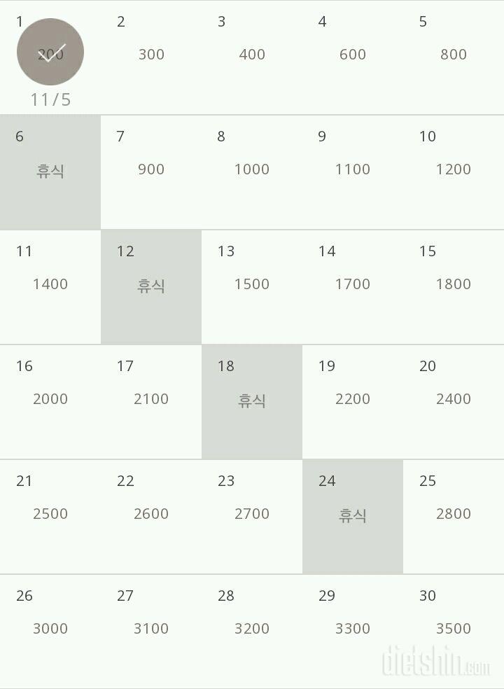 30일 줄넘기 1일차 성공!