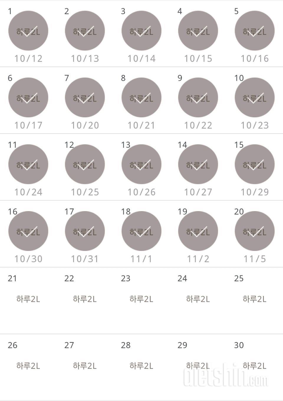 30일 하루 2L 물마시기 20일차 성공!