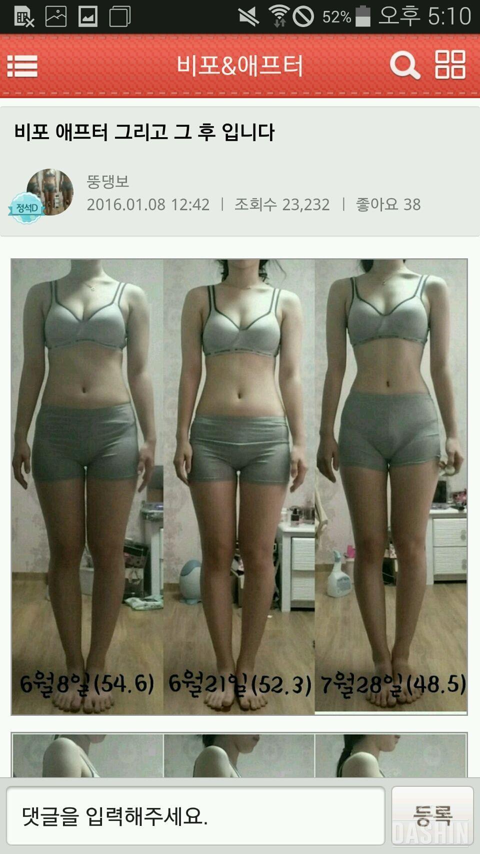 대박ㅋ이분 디톡스한거 였나요?