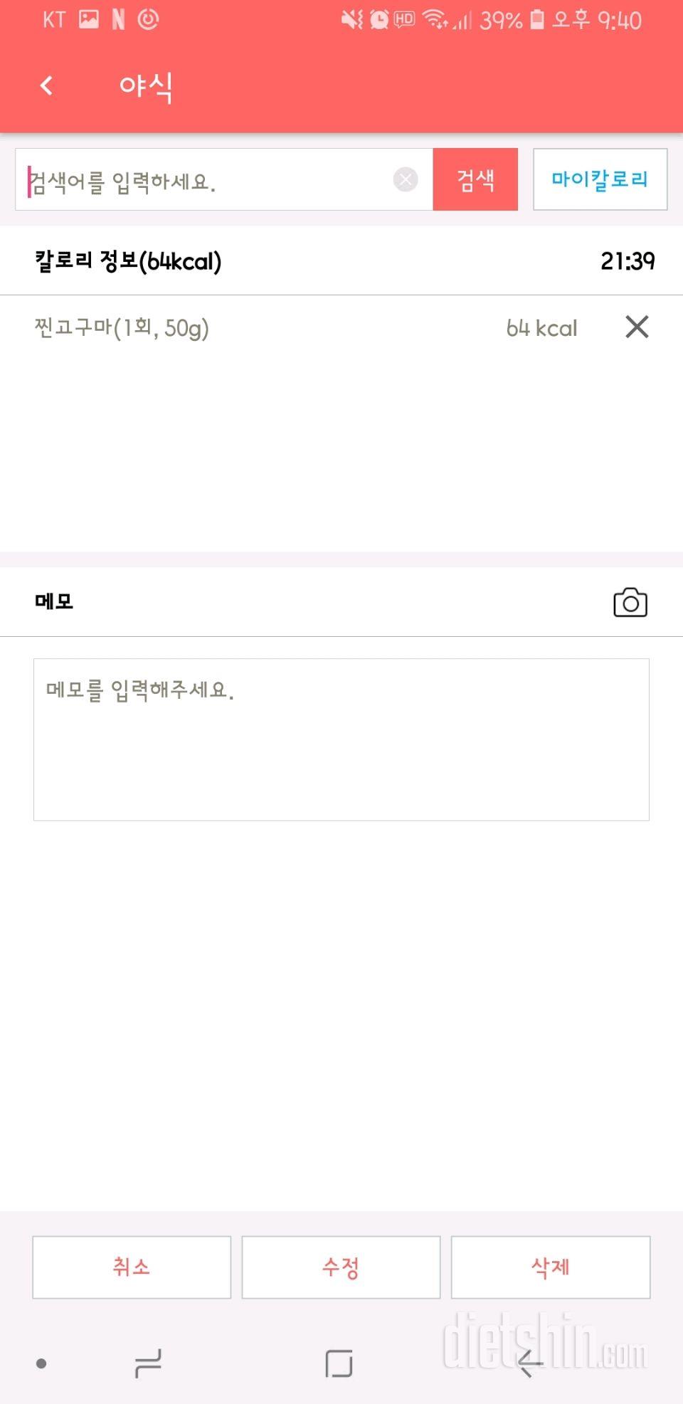 [다신 12기 일일미션] 15일차 미션 등록