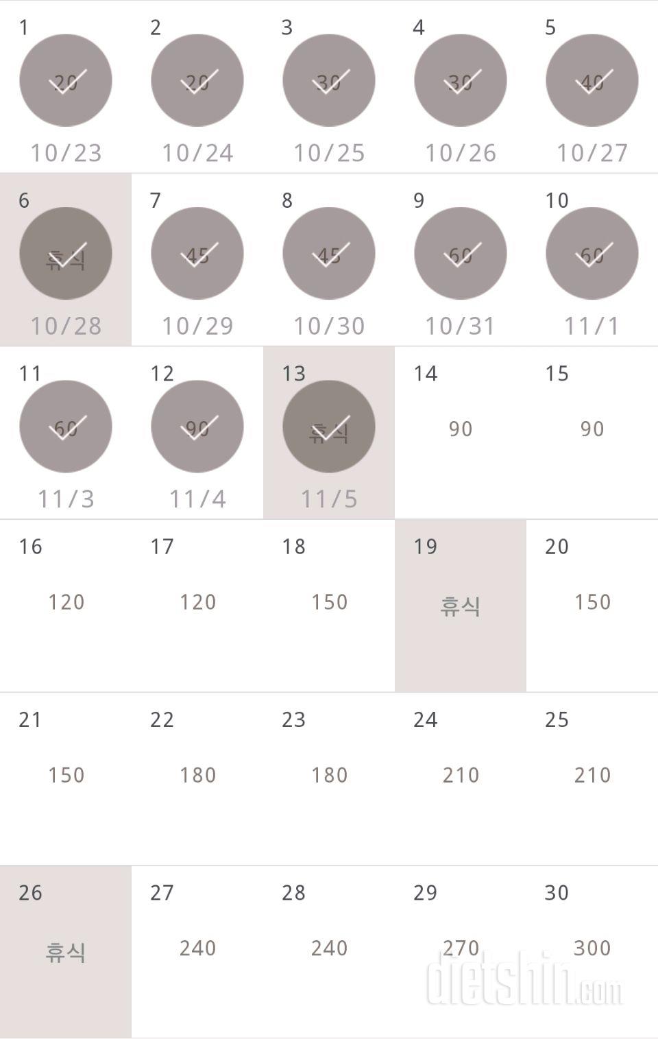 30일 플랭크 13일차 성공!