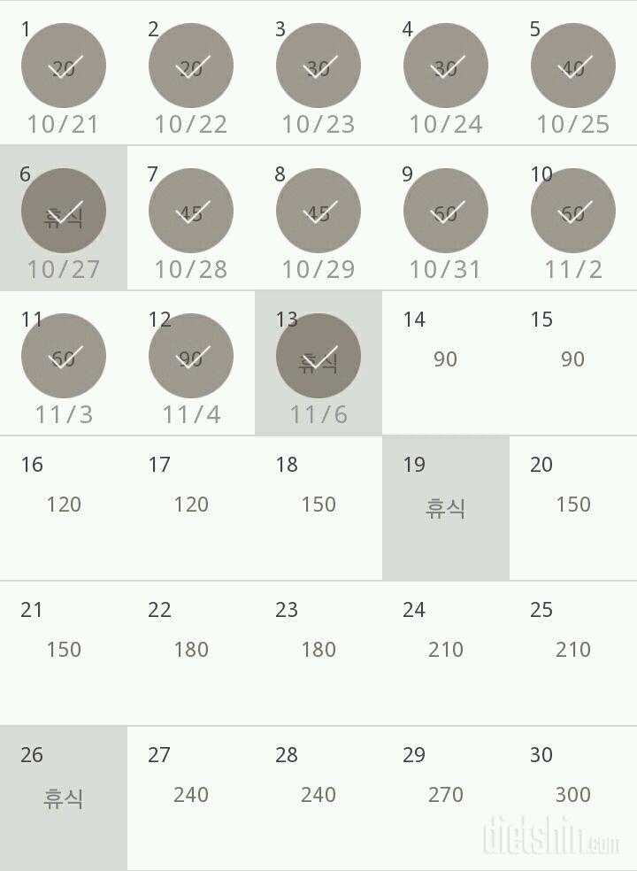 30일 플랭크 13일차 성공!